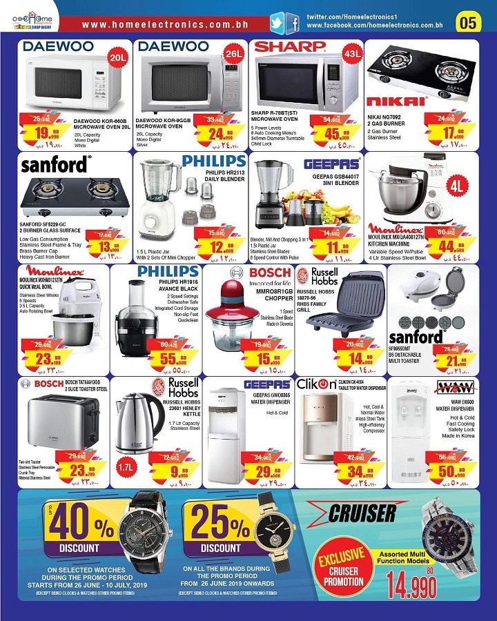 Home Electronics Cool Offers