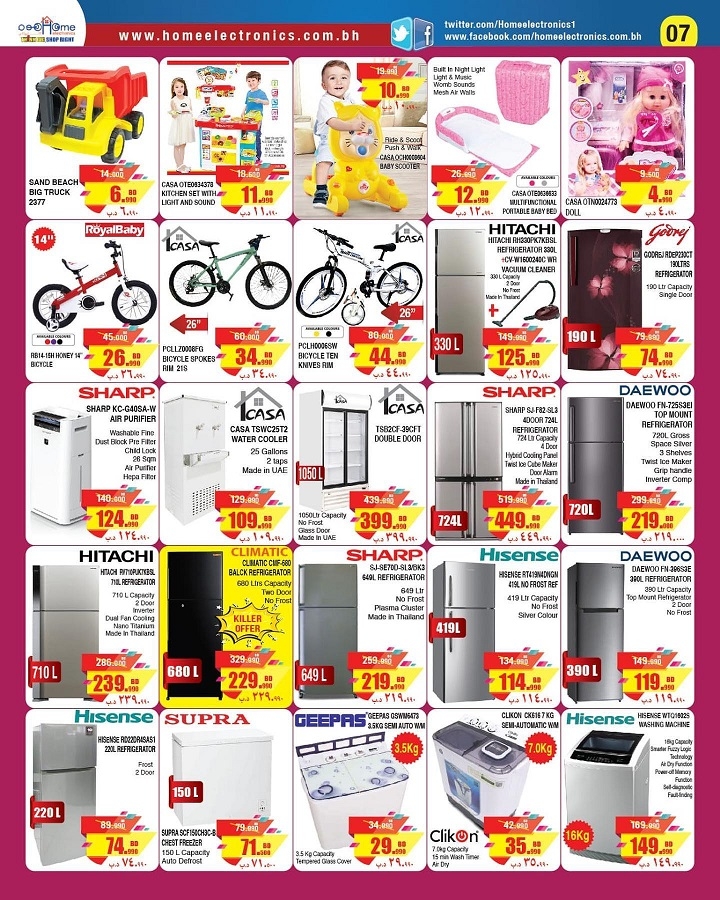 Home Electronics Cool Offers