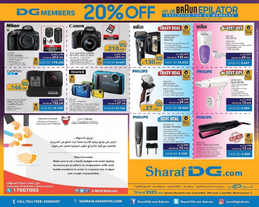 Sharaf DG Holiday Deals