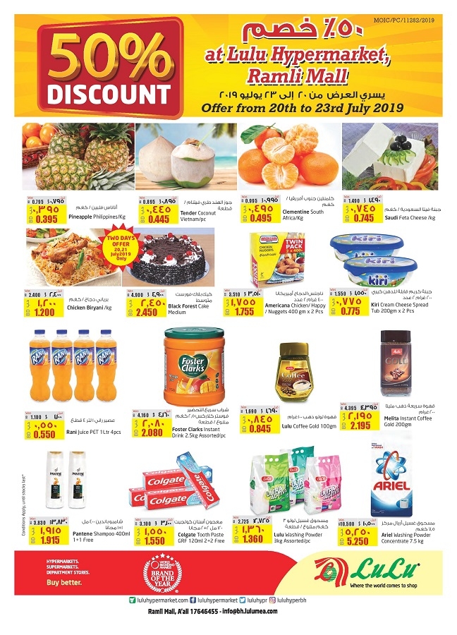 Lulu Hypermarket 50% Discount @ Ramli Mall