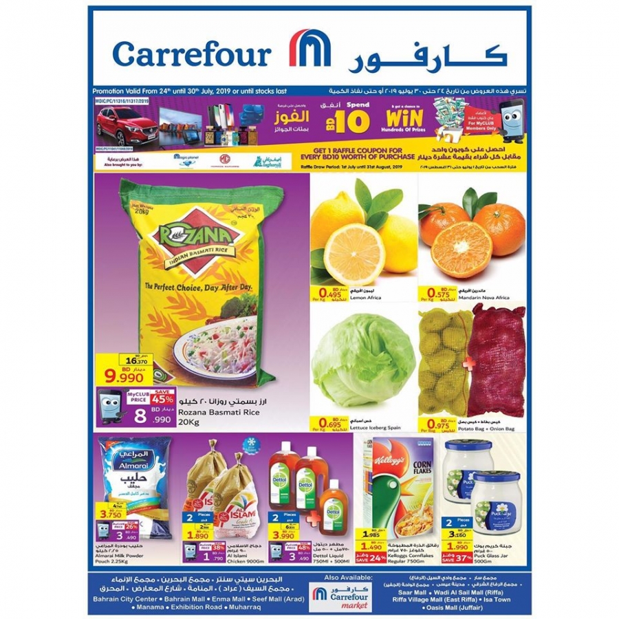 Carrefour Hypermarket Great Offers