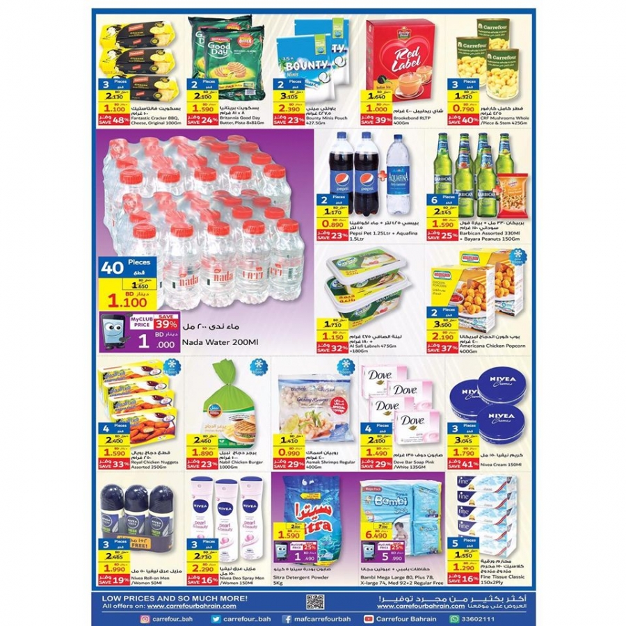 Carrefour Hypermarket Great Offers