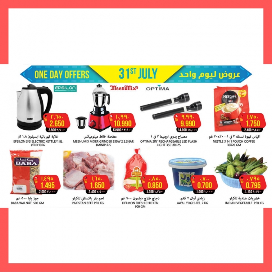 Mega Mart One Day Offers in Bahrain on 31 July 2019