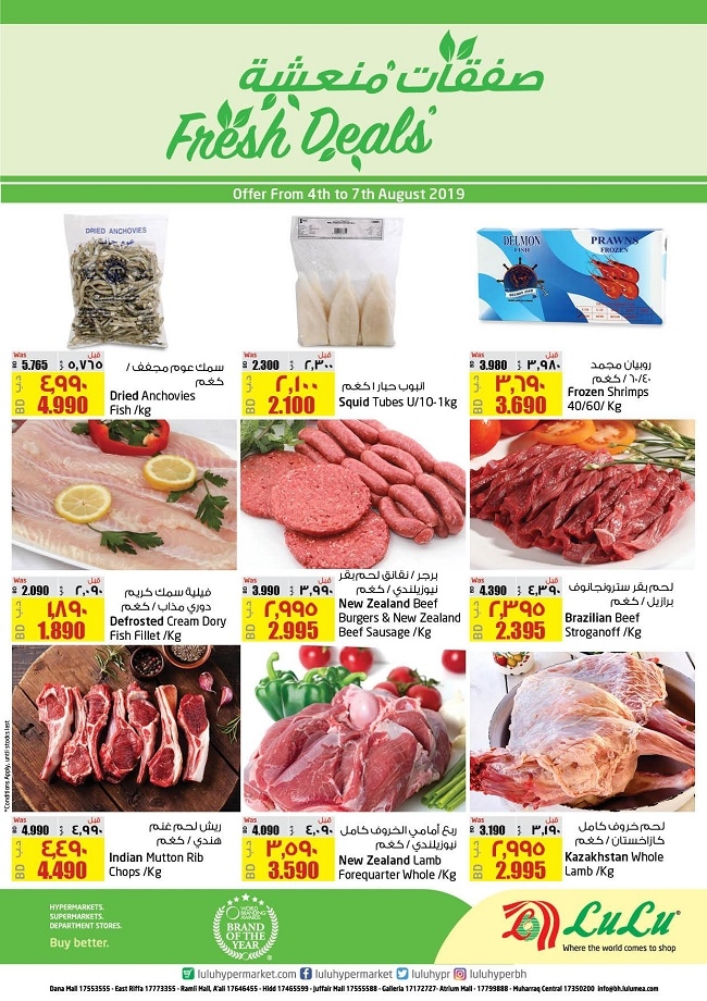 Lulu Hypermarket Fresh Deals Bahrain