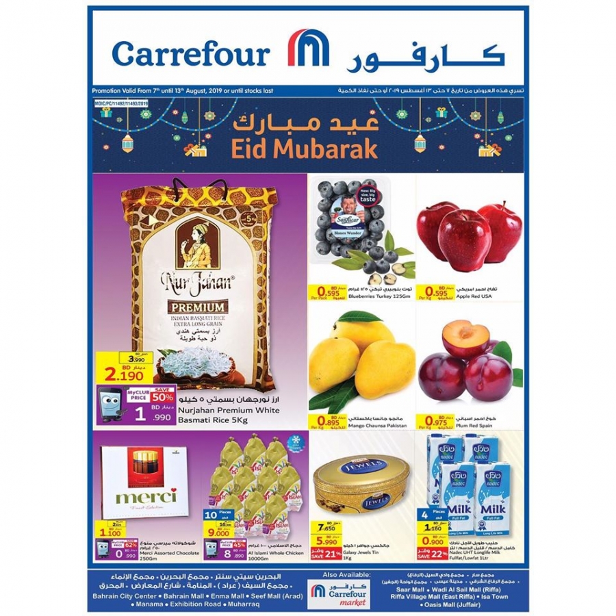 Carrefour Hypermarket Eid Mubarak Offers