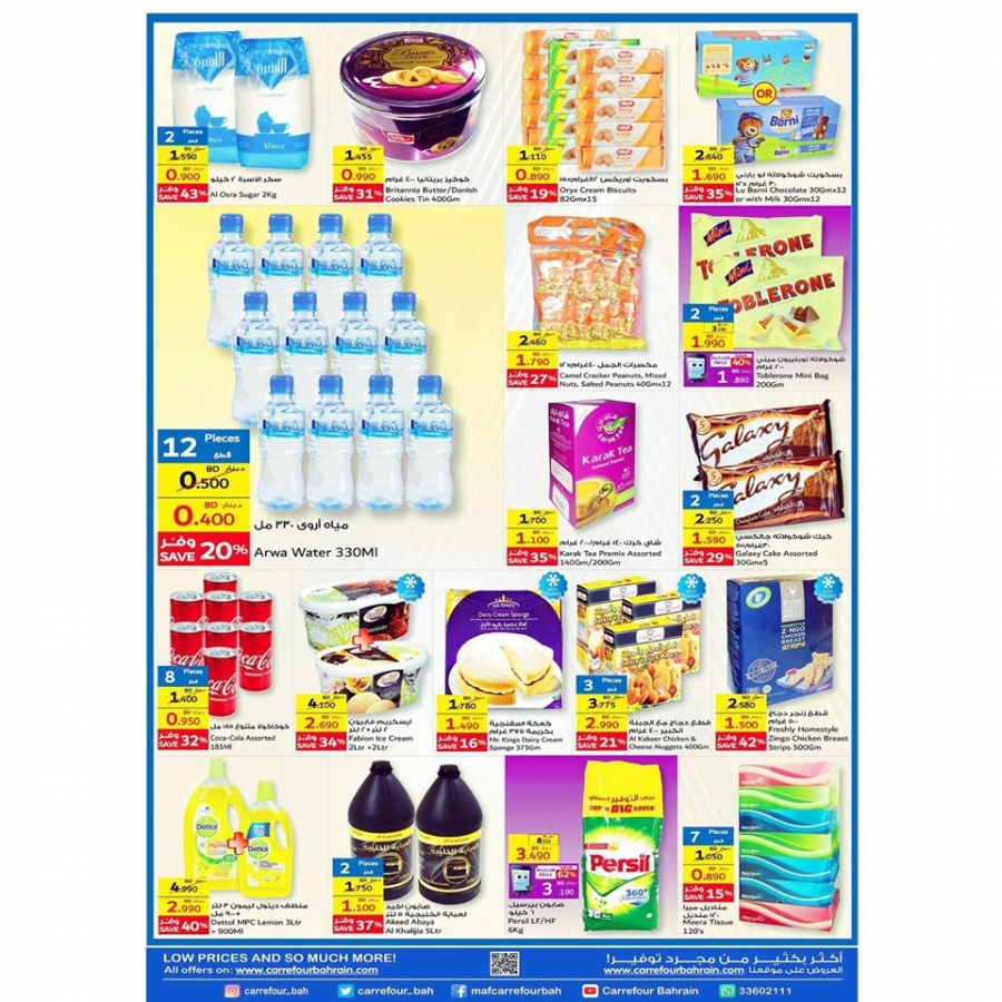 Carrefour Hypermarket Eid Mubarak Offers