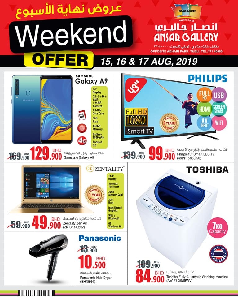 Ansar Gallery Great Weekend Offers