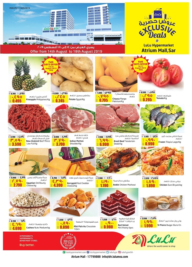 Lulu Hypermarket Exclusive Deals @ Atrium Mall