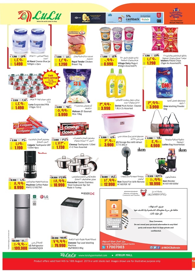 Lulu Hypermarket Exclusive Deals in Atrium Mall, Sar