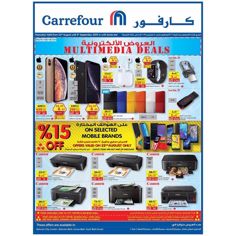 Carrefour Hypermarket Great Multimedia Deals