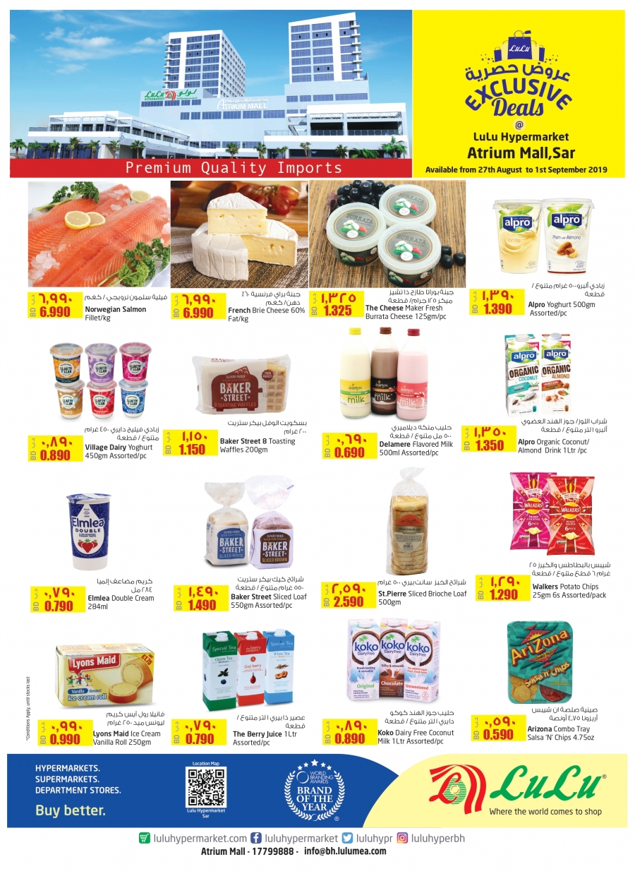 Lulu Hypermarket Exclusive Deals