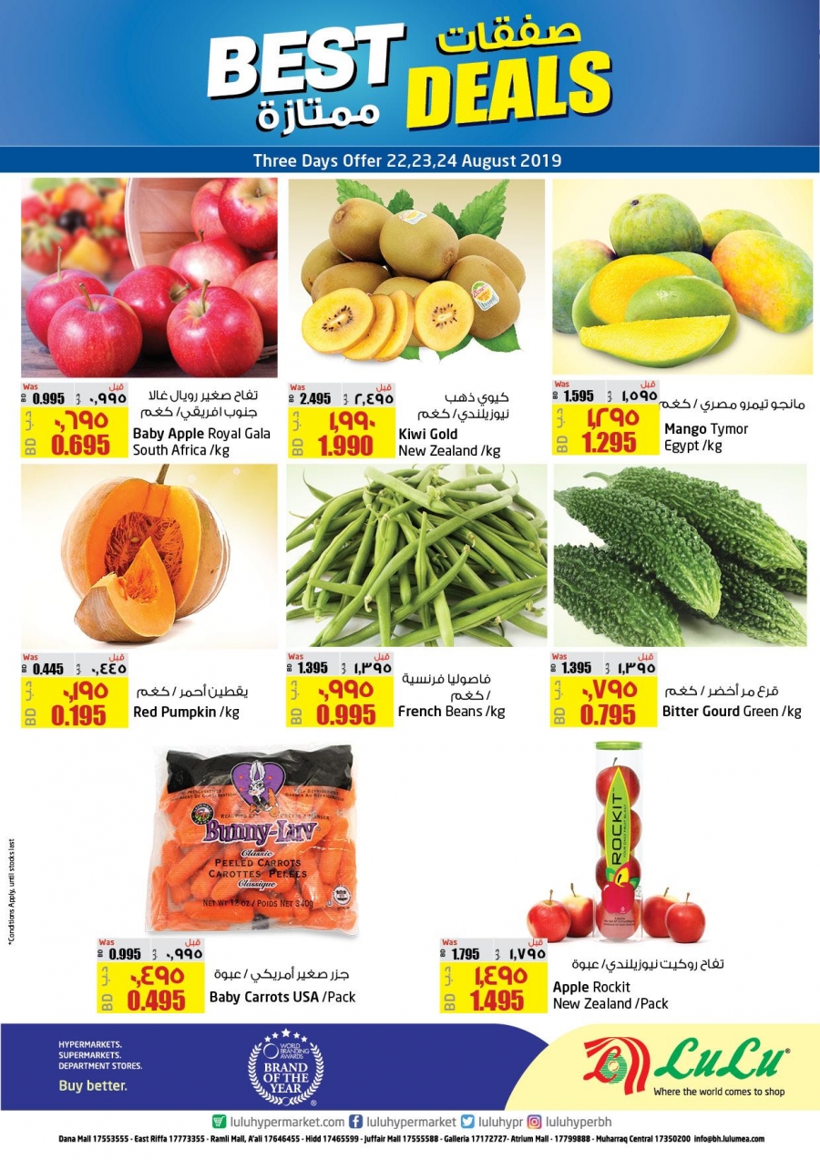 Lulu Hypermarket Best Deals in Bahrain