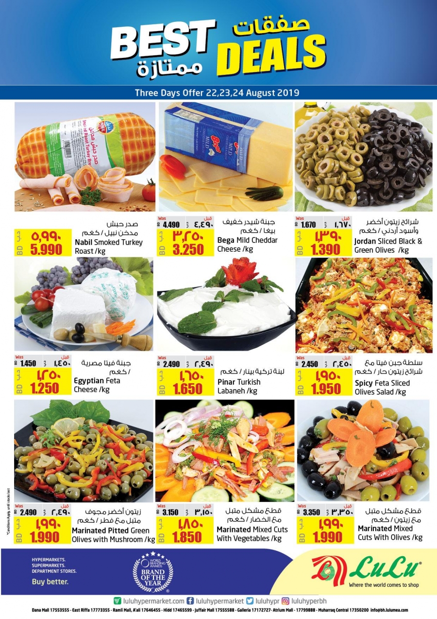 Lulu Hypermarket Best Deals in Bahrain