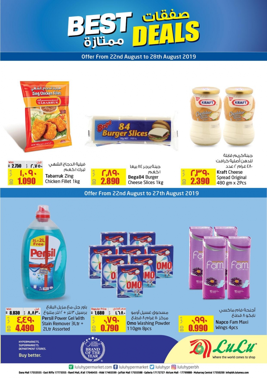 Lulu Hypermarket Best Deals in Bahrain