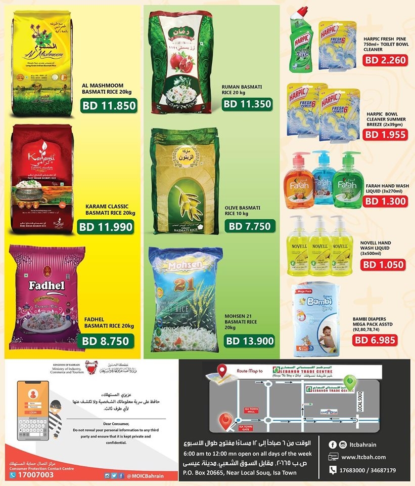 Lebanon Trade Centre Back To School