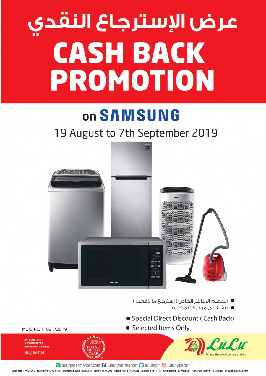 Lulu Hypermarket Cash Back Offers on Samsung in Bahrain