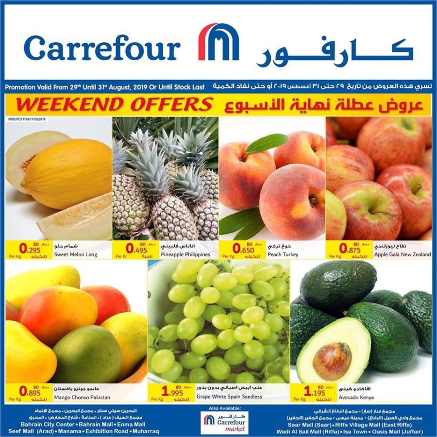 Carrefour Weekend Offers Majid Al Futtaim