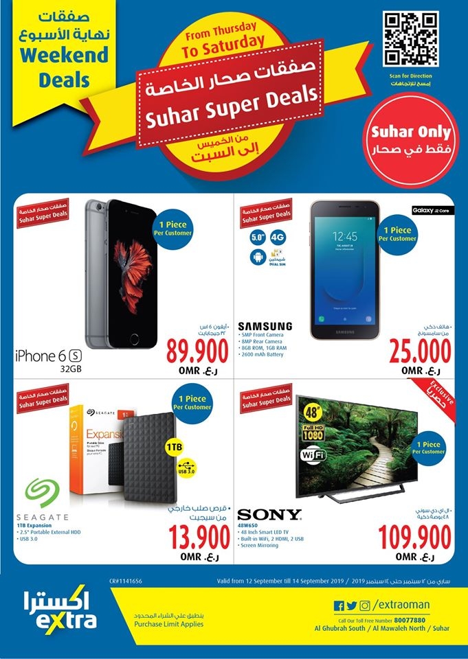 Extra Stores Suhar Super Sales in Sohar