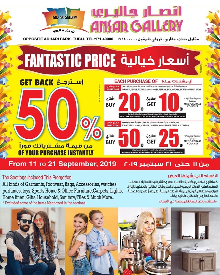 Ansar Gallery Fantastic Price Offers