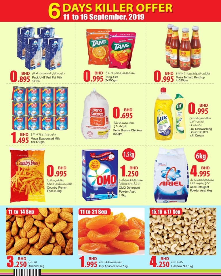 Ansar Gallery Fantastic Price Offers