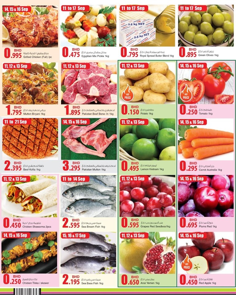 Ansar Gallery Fantastic Price Offers