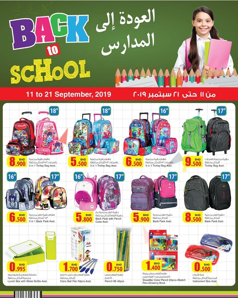 Ansar Gallery Fantastic Price Offers