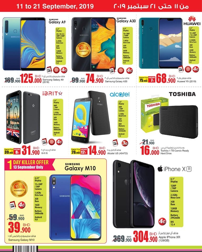 Ansar Gallery Fantastic Price Offers