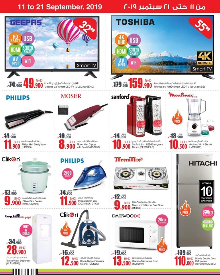 Ansar Gallery Fantastic Price Offers