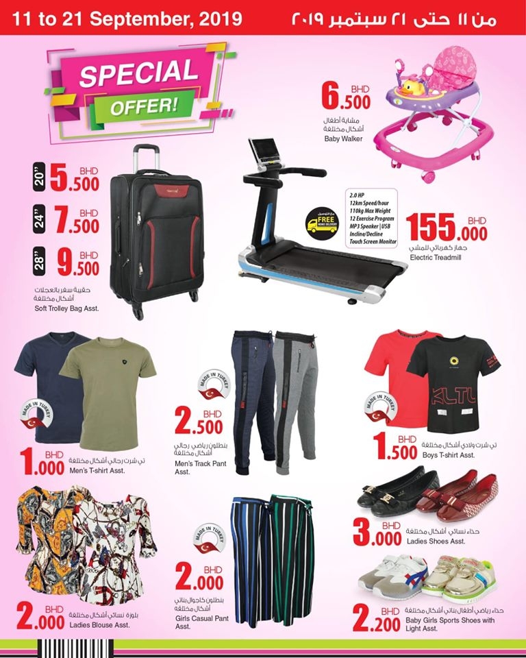 Ansar Gallery Fantastic Price Offers