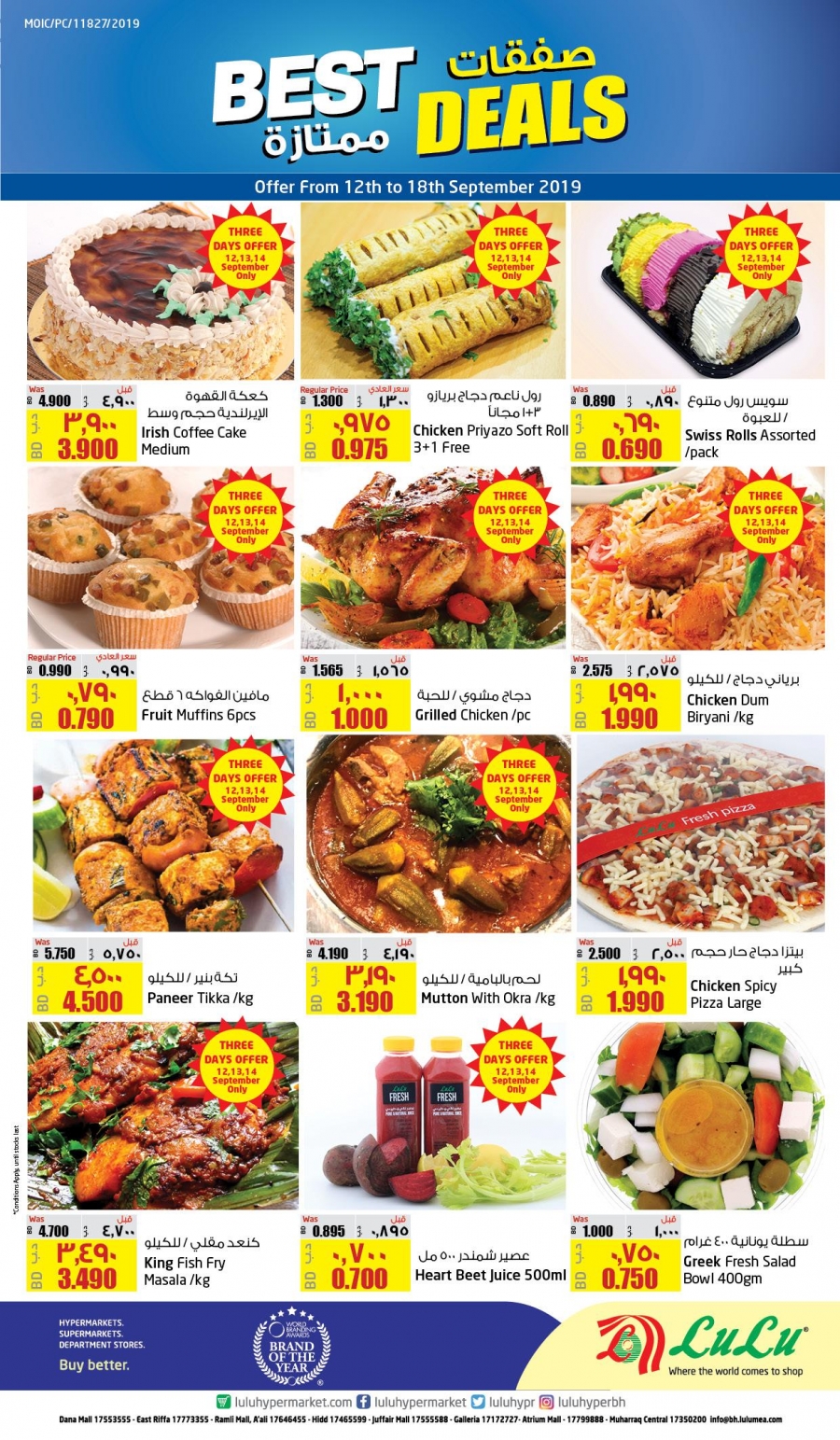 Lulu Hypermarket Fresh Deals In Bahrain 12 To 18 September 0144