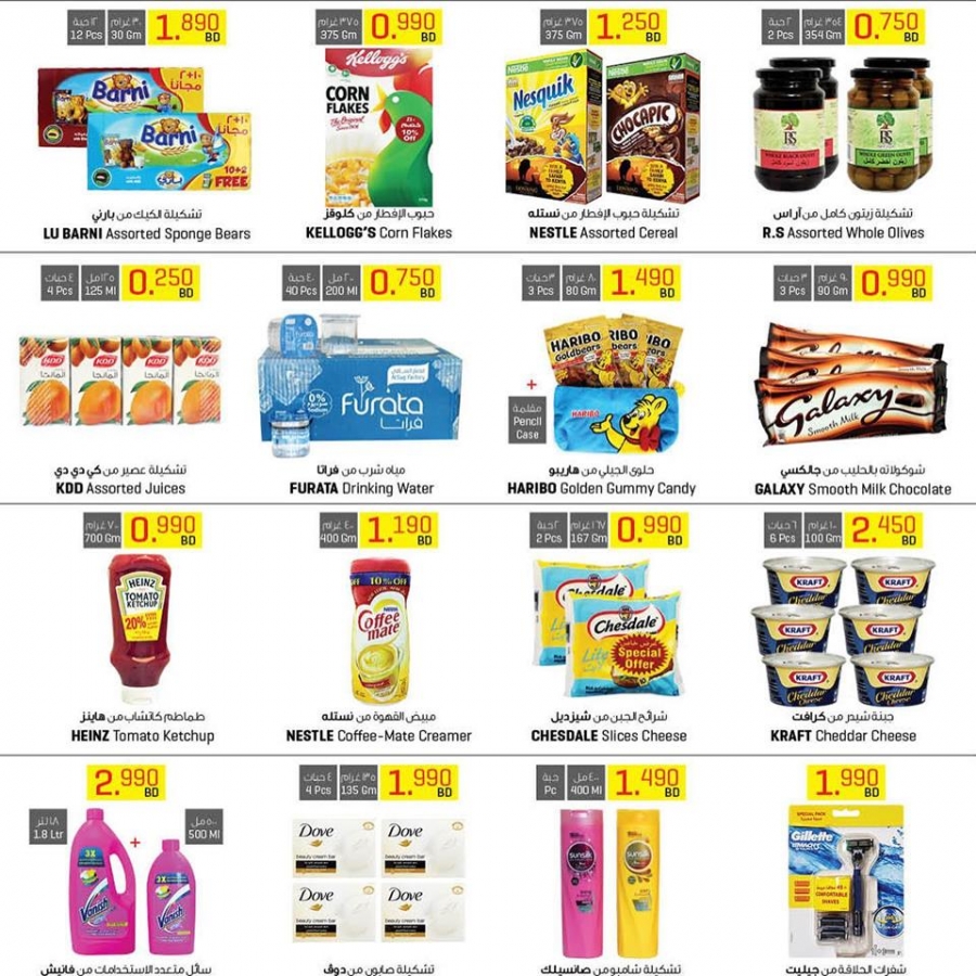 Sultan Center Flash Sale Offers in Bahrain