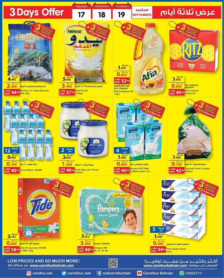 Carrefour Jawad Dome Grand Opening Offers