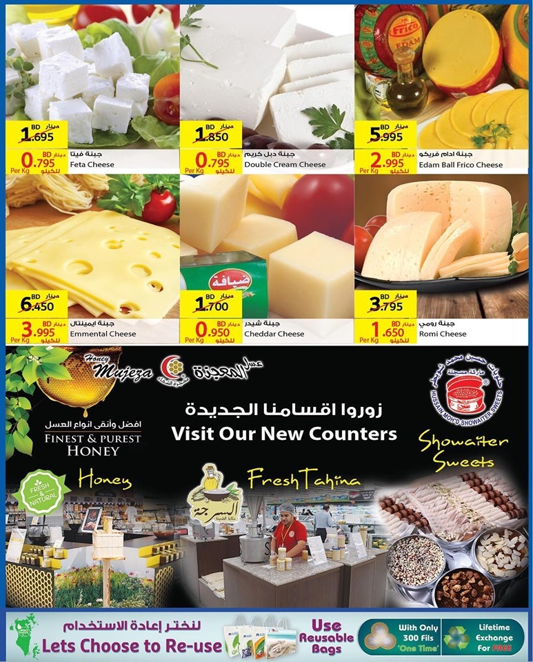 Carrefour Jawad Dome Grand Opening Offers