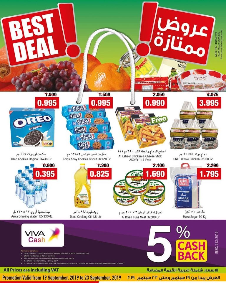 Ramez Best Deals