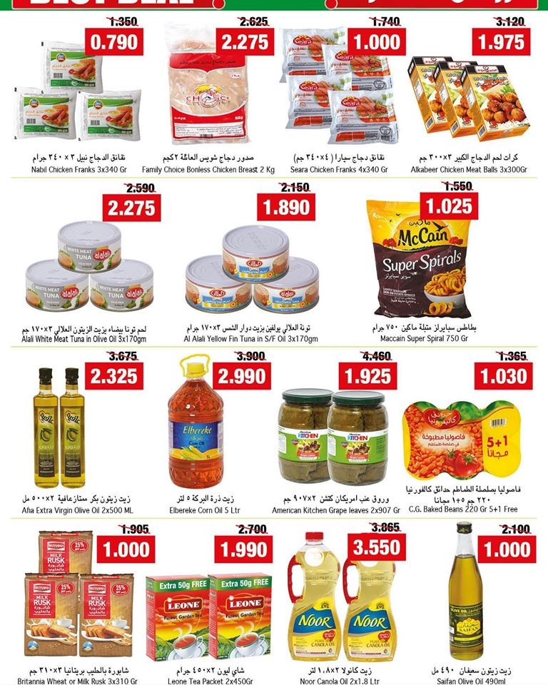 Ramez Best Deals