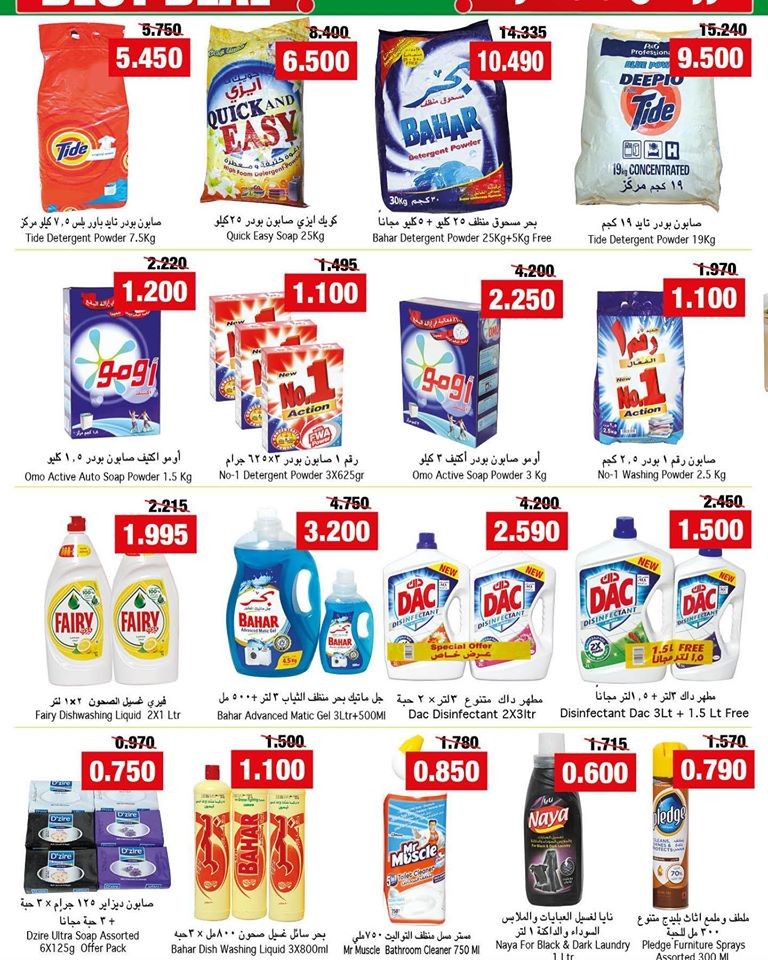 Ramez Best Deals