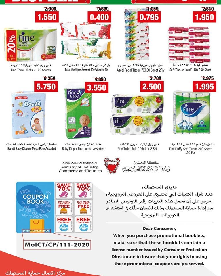 Ramez Best Deals