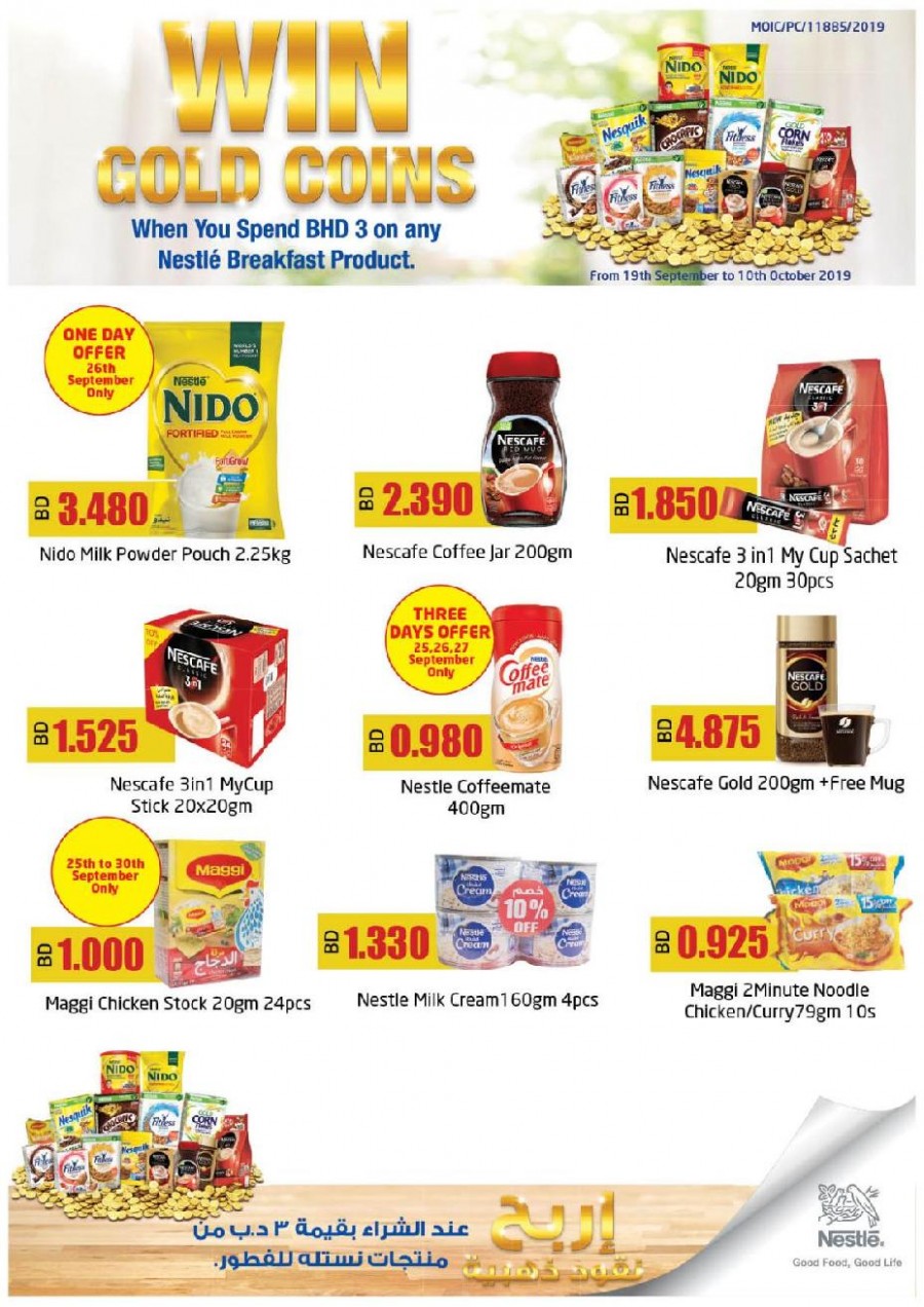 Lulu Bahrain Super Offers