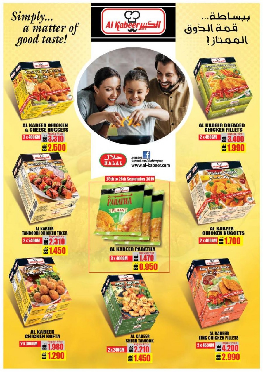 Lulu Bahrain Super Offers