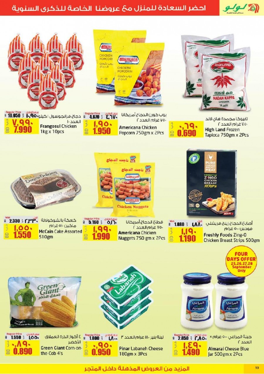 Lulu Bahrain Super Offers