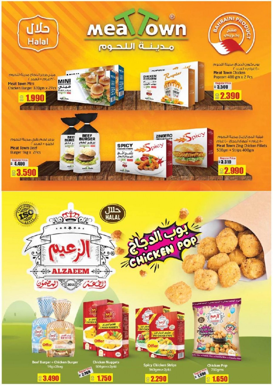 Lulu Bahrain Super Offers