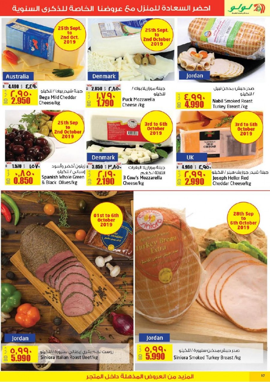 Lulu Bahrain Super Offers