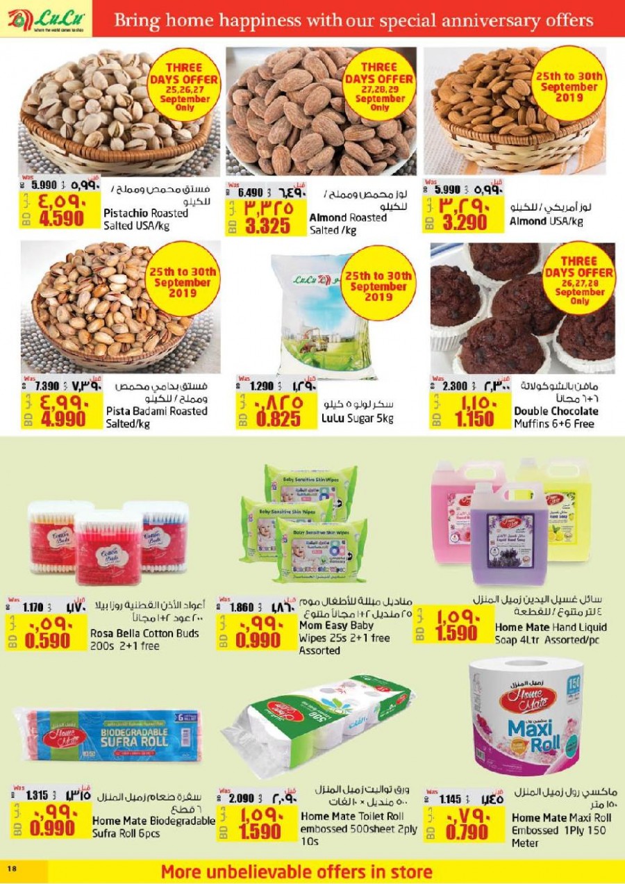 Lulu Bahrain Super Offers