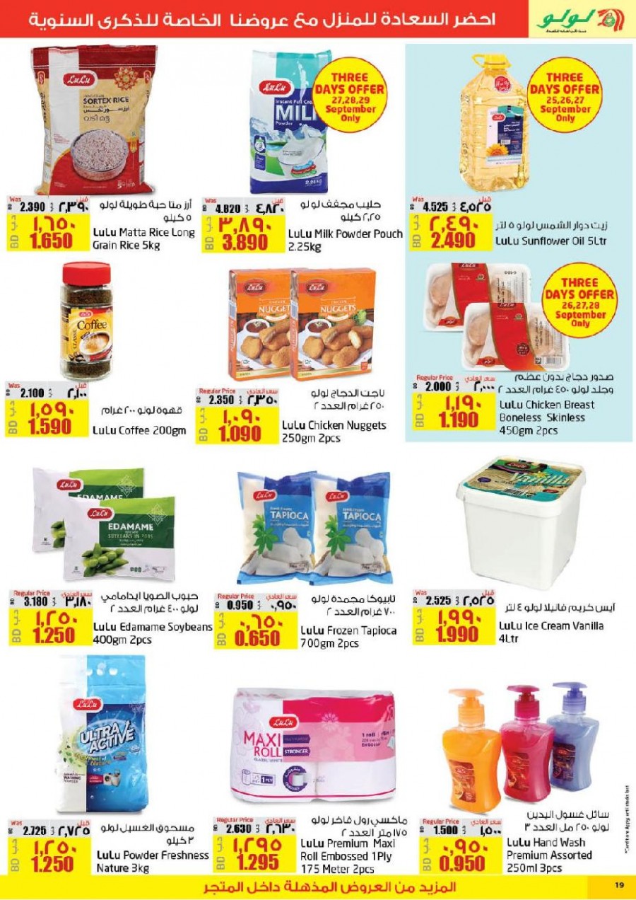 Lulu Bahrain Super Offers