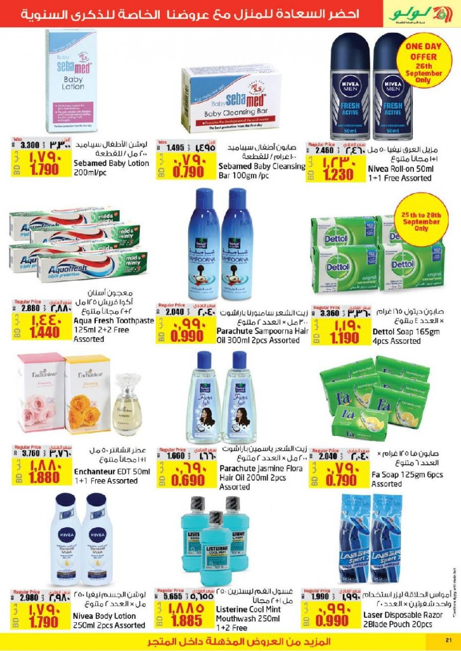 Lulu Bahrain Super Offers