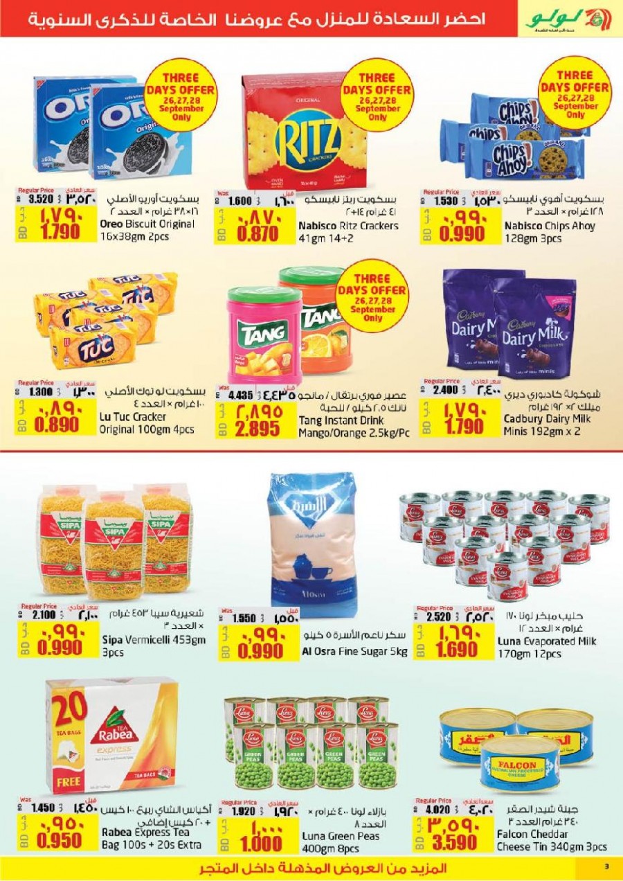 Lulu Bahrain Super Offers