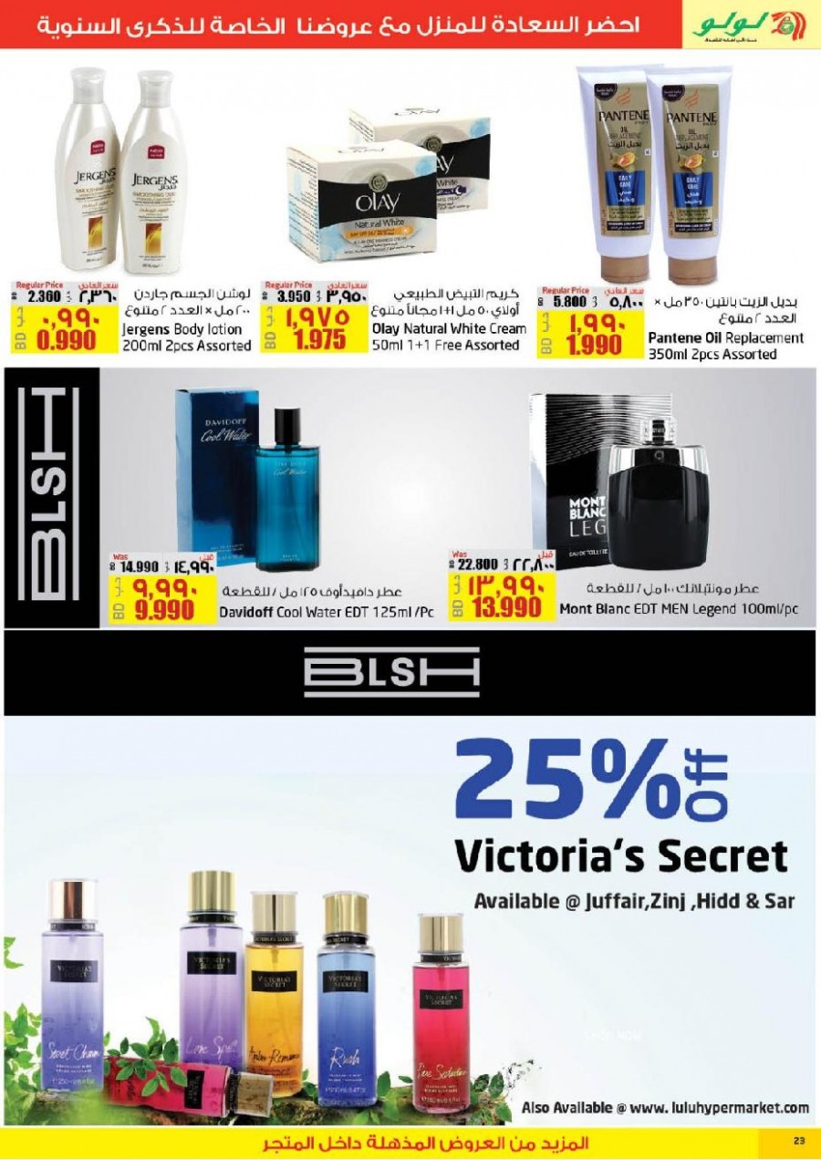 Lulu Bahrain Super Offers