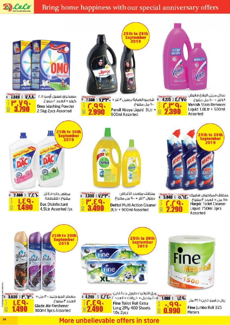 Lulu Bahrain Super Offers