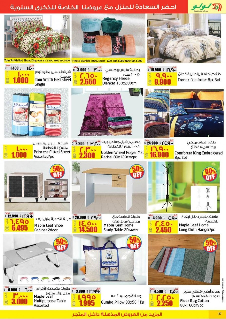 Lulu Bahrain Super Offers