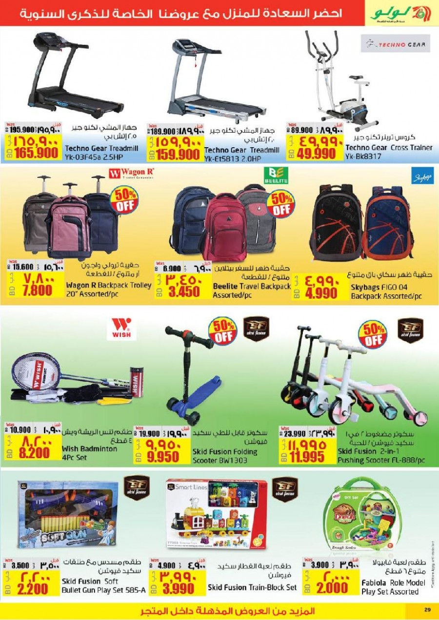 Lulu Bahrain Super Offers